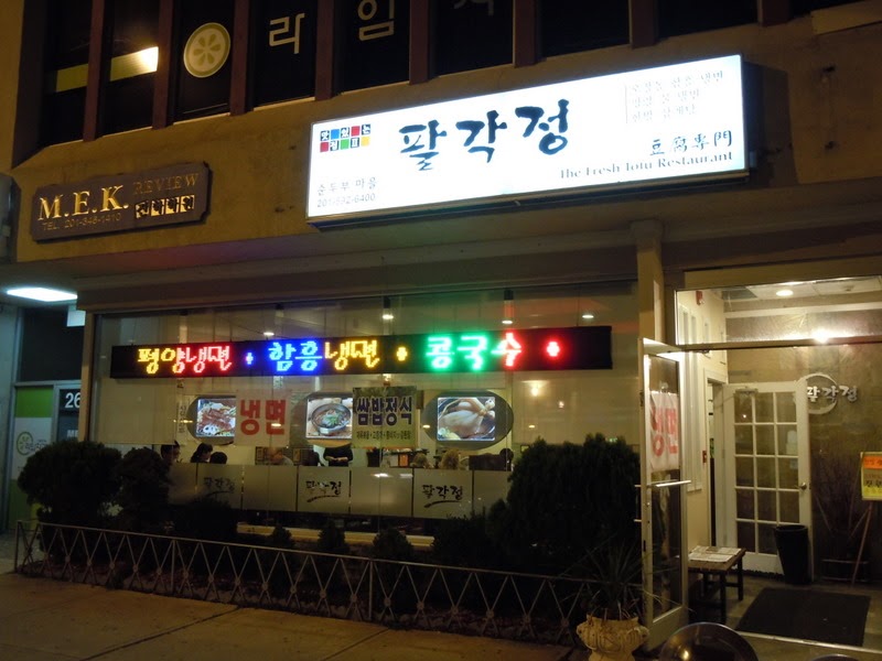 Dumneazu Korean Food in Palisades Park, NJ. I'm a Seoul Man...