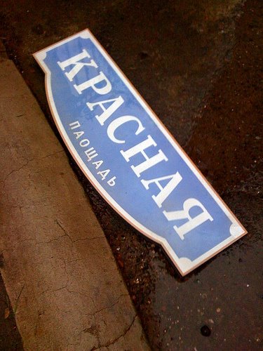 [epi510+russia6.jpg]