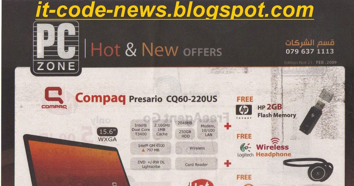 ITCodeNews PC Zone Computer Offers 2722009