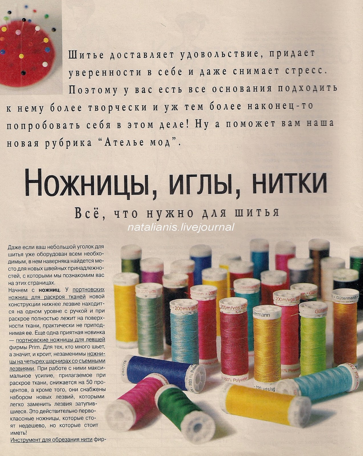 Выкройки из старых книг Выкройки из старых книг