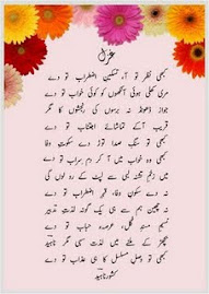 Urdu Adab