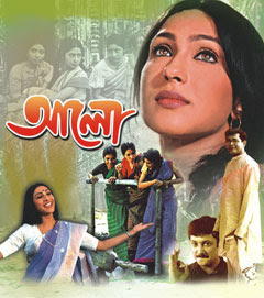 Amra Bengali Movie