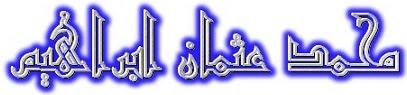 دبايـوا