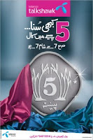 TalkShawlk 5 Paisa Offer