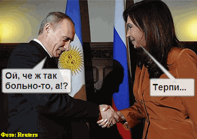 Кристина Киршнер жмет руку Владимиру Путину