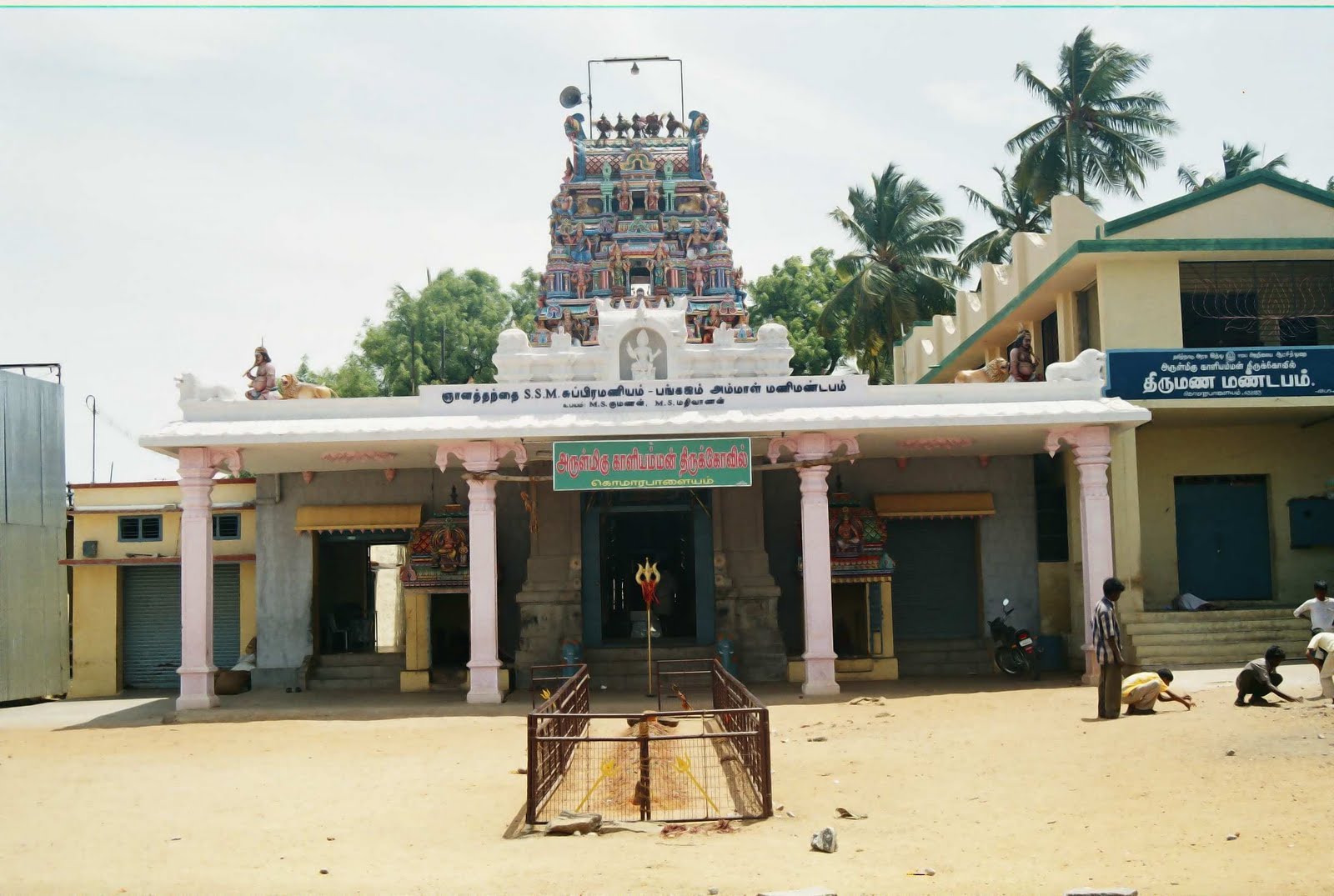 Komarapalayam638183
