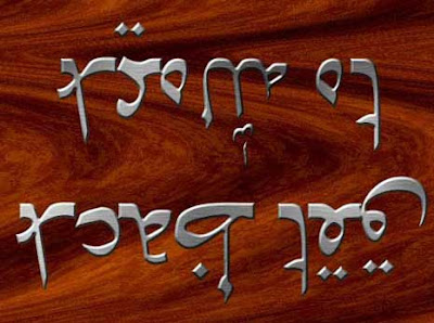 Arabic Text Illuion