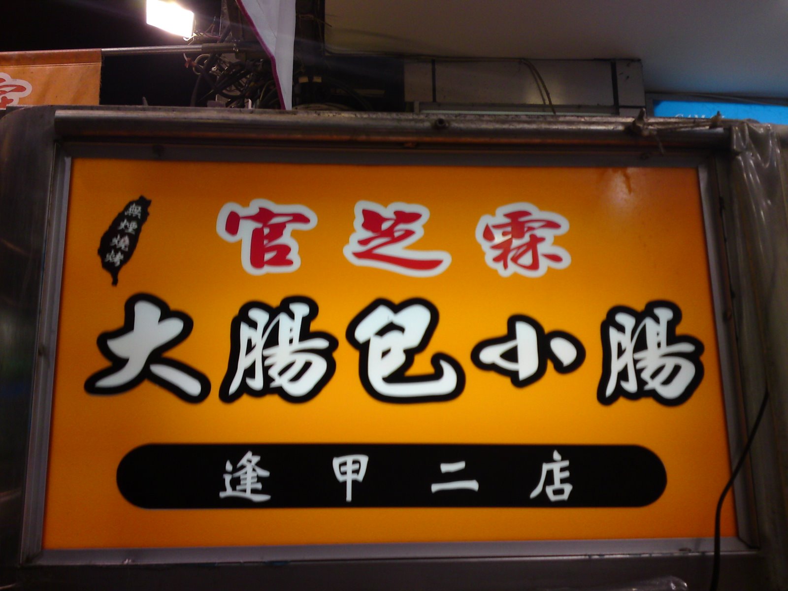 [DSC01340.JPG]