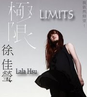 lala hsu limits album