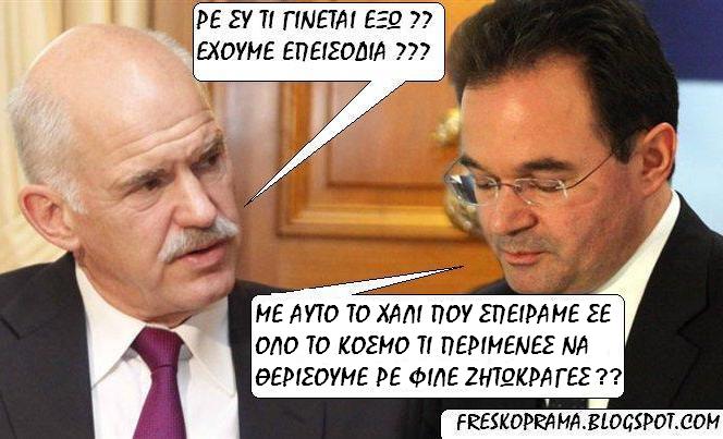 http://2.bp.blogspot.com/_o0tvqRA0PI8/S-FsluiYQGI/AAAAAAAABbM/4vxvnRqQJYw/s1600/PAPAN-PAPAK.jpg