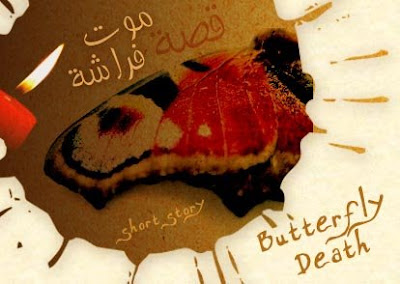     Butterfly+Death