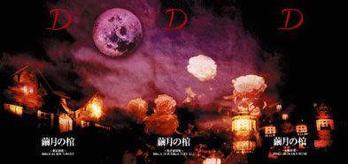 [DIS]D Mayutsuki+Cover