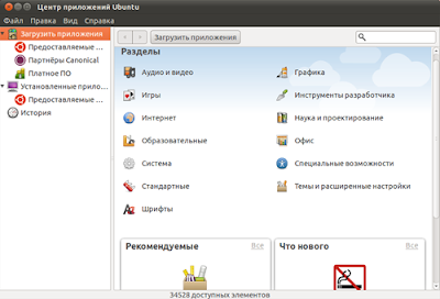 Ubuntu 10.10 - подробности Ubuntu6