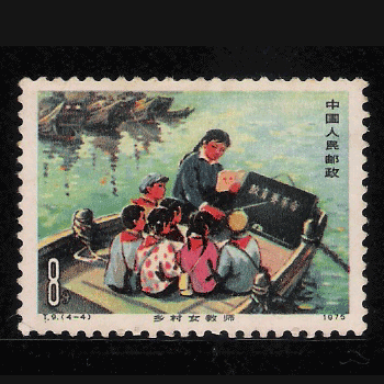 #1221 A school on the boat 1975 (8 fen)