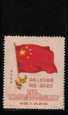 National flag of PRC 2,500圓