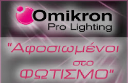 Omikron Pro Lighing