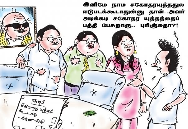 tamil makkal kural: kalaignar karunanidhi cartoon