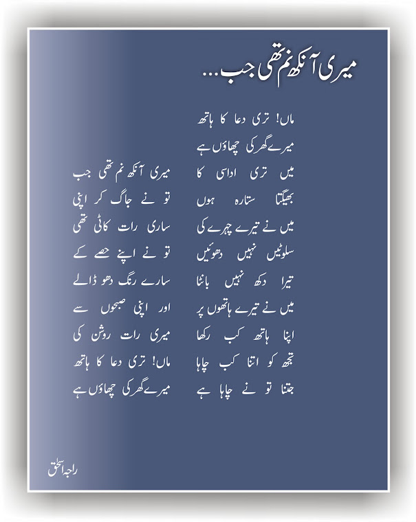 Poetry(Nazm)