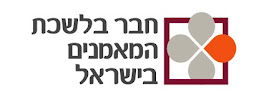 חברה בלשכת המאמנים