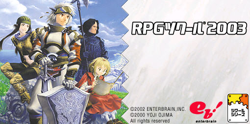 Rpg 2003