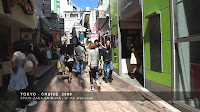 Виртуальное путешествие по городу Токио, Япония