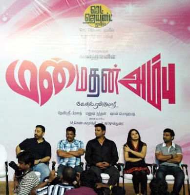 Manmadan Ambu