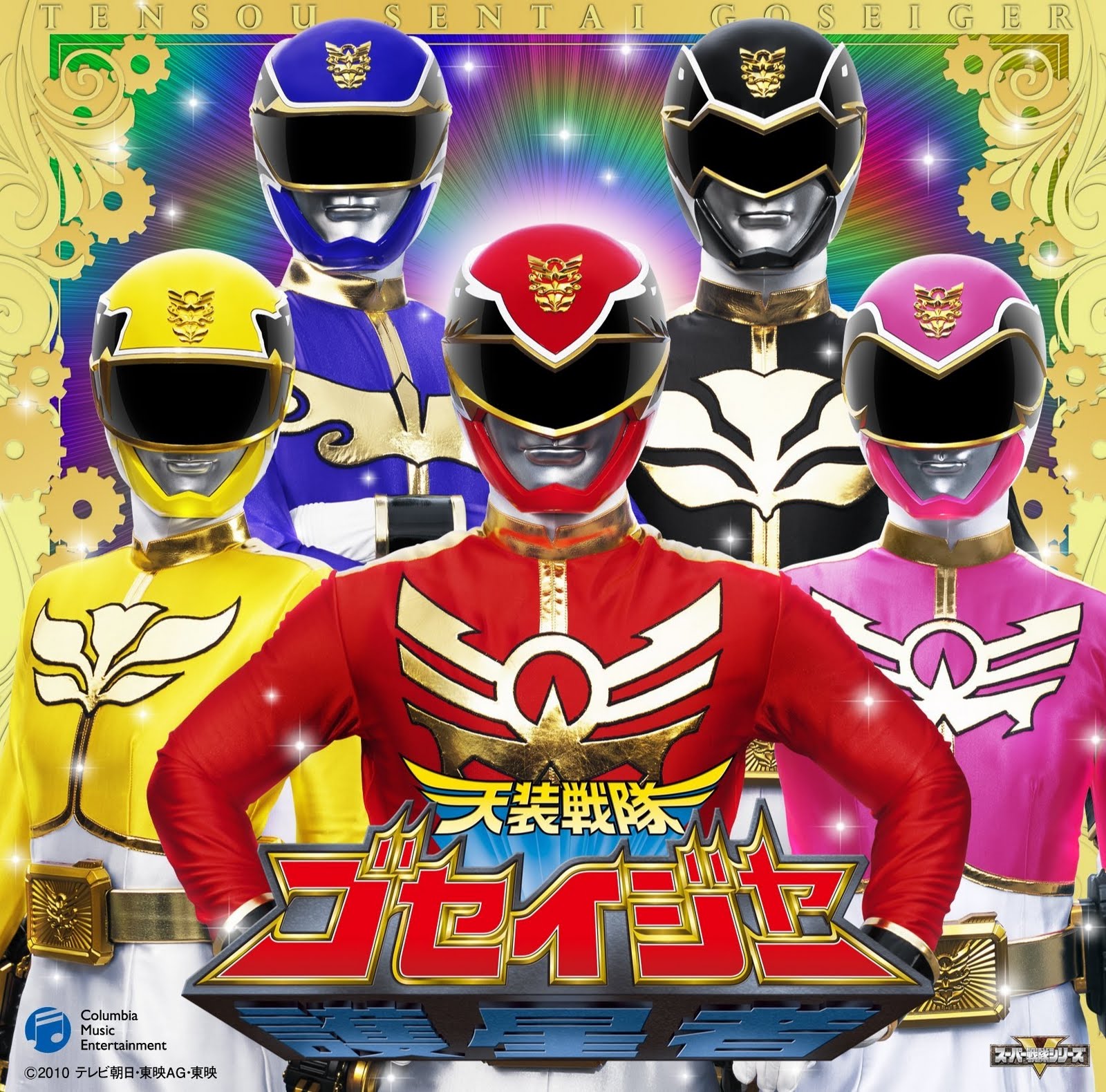 Tensou Sentai Goseiger Tensou+Sentai+Goseiger