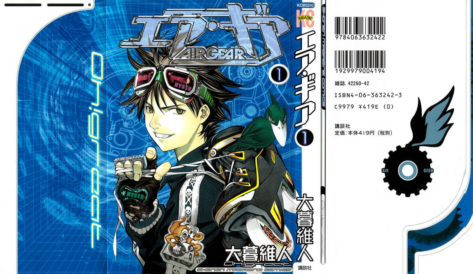 นิยาย ` แจกภาพอนิเมะ PIC ★ ANIME > ลำดับตอนที่ 2 PIC ¦ Anime ｡ Air Gear Writer