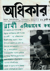 Action archive 28 years on: AADHIKAR called on Elizabeth II to speak out for rights ....