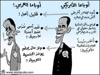 hhhhhhhhhh 100/100 arab Arab+Obama