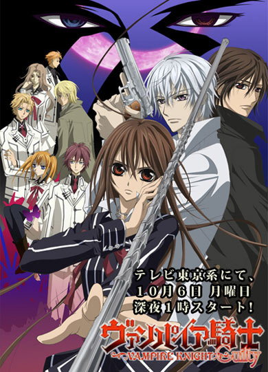 Vampire Knight Guilty Episode 1 English Dub. English: Vampire Knight