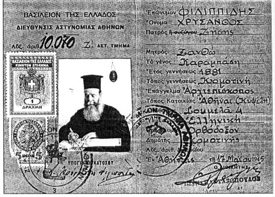 [xrysanthos-tautot.jpg]