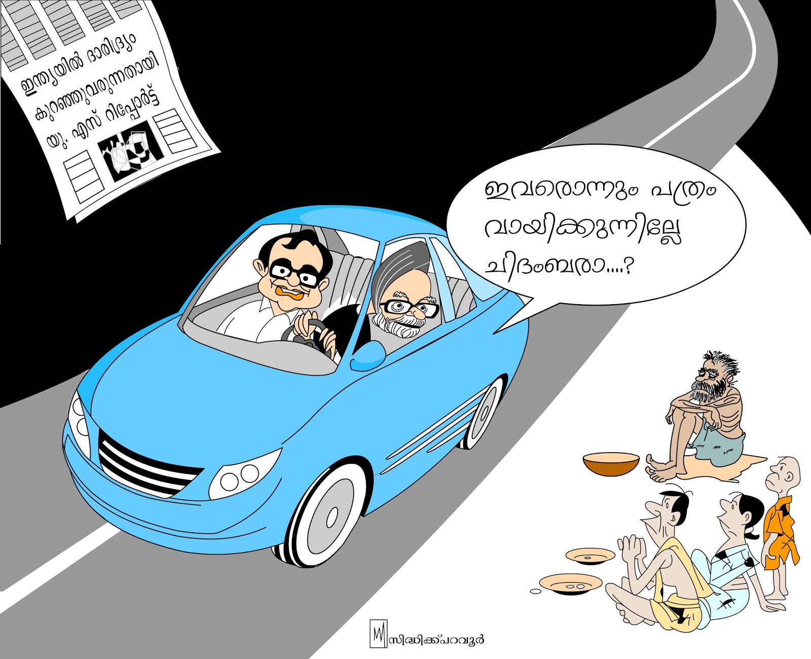 auntyamma cartoon