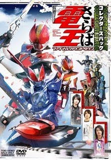 Cool Muvie Saraba Kamen Rider Den O The Movie Final Countdown