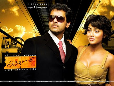 Kanthaswamy Tamil Movie Photos, stills,pics,Vikram, shriya in Kandaswamy pics, shreya hot sexy masala pics from Kandaswami Tamil movie pics