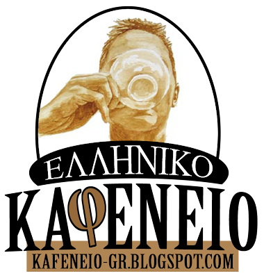 kafeneio-gr