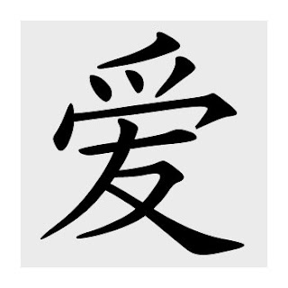 forever will be chinese lettering for love chineese lettering
