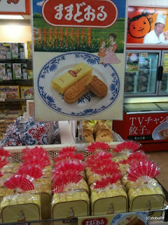 どぶさん Blog Dobutas 東京でままどおるを買える場所