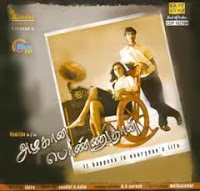 latest tamil songs mp3