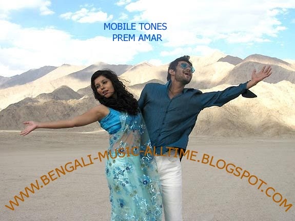 amar ek dike sudhu tumi mp3 download amar ek dike sudhu tumi mp3 download