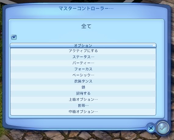 sims 3 nraas mastercontroller not loading sims 3 nraas mastercontroller not loading