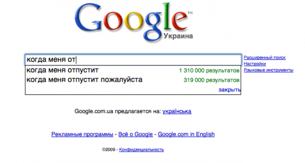 Ok google скажи где находится