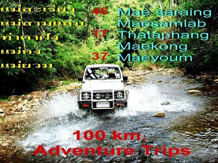 100km"Adventure Trips VDO.