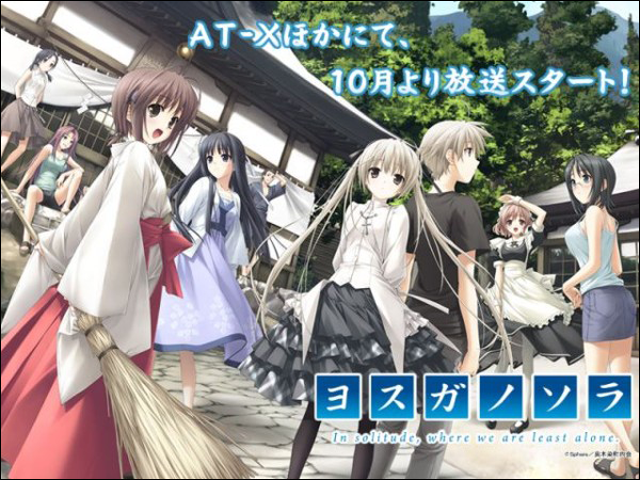 Yosuga no Sora Yosuga+no+sora