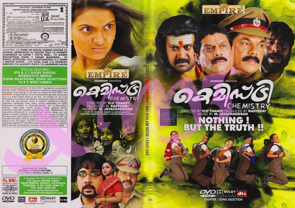 chemistry film malayalam