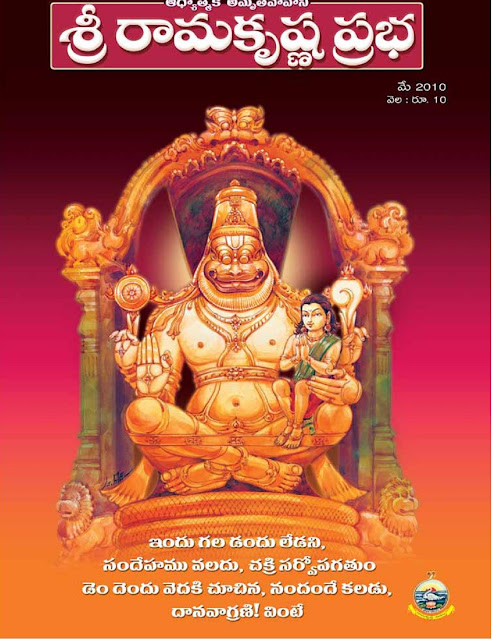 prabha telugu