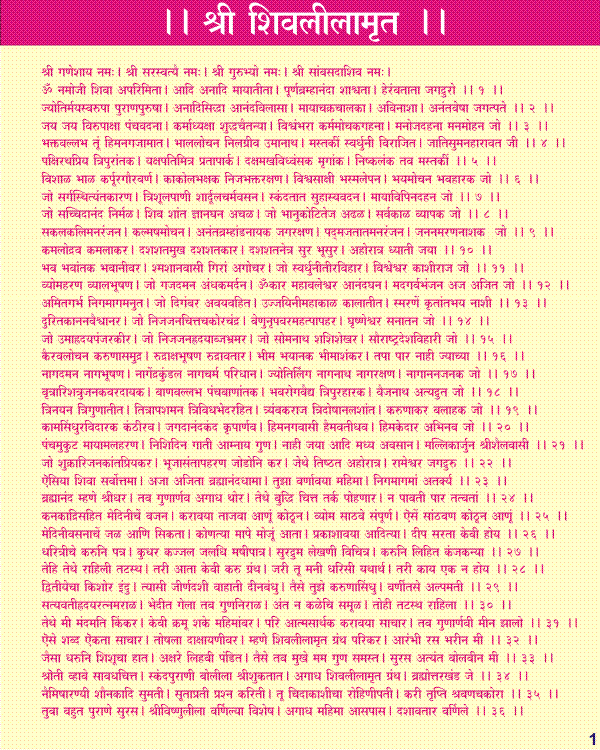 venkatesh stotra in marathi pdf
