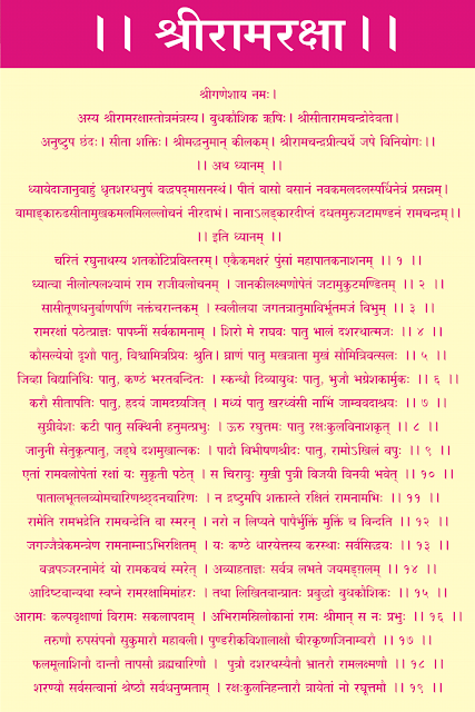 Ramraksha In Marathi Pdf Free Download --l