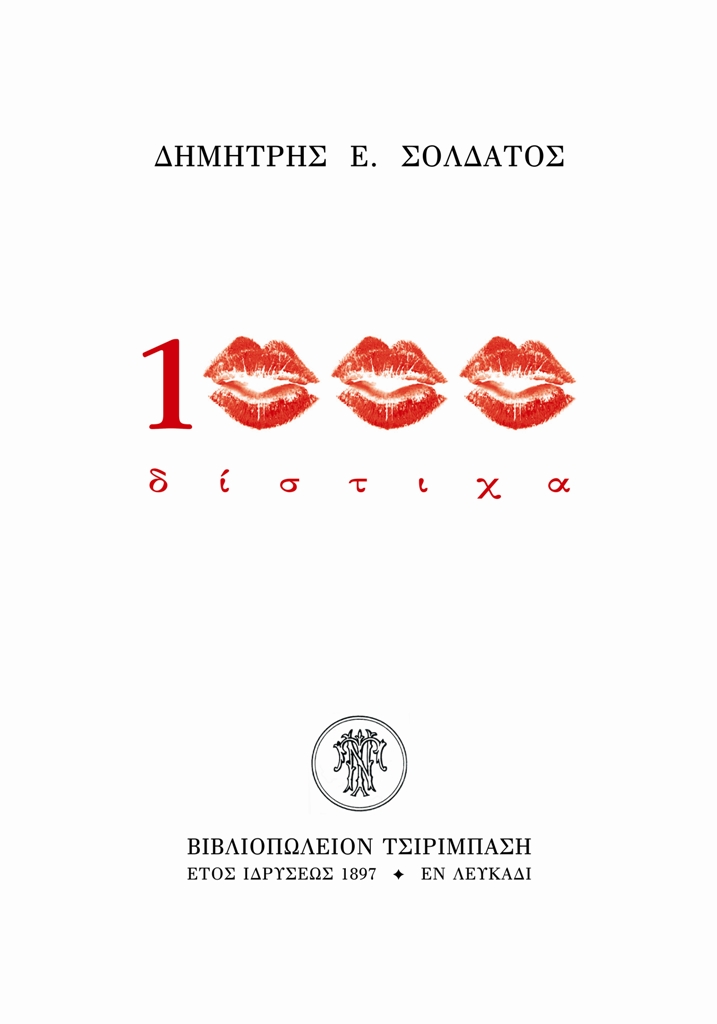 [distixa_35x50[1]+-+Î‘Î½Ï„Î¯Î³Ï Î±Ï†Î¿.JPG]