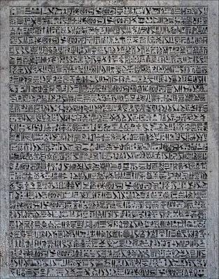 mais - Estela de Merenptah -  a mais antiga meno no bblica conhecida a nao israelita 10~~escritaestela~~j~